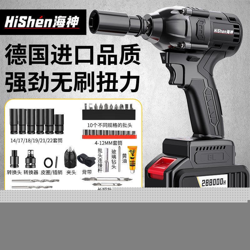 工具德國無刷電動扳手大扭力充電扳手架子工汽修套筒沖擊扳手電動風炮