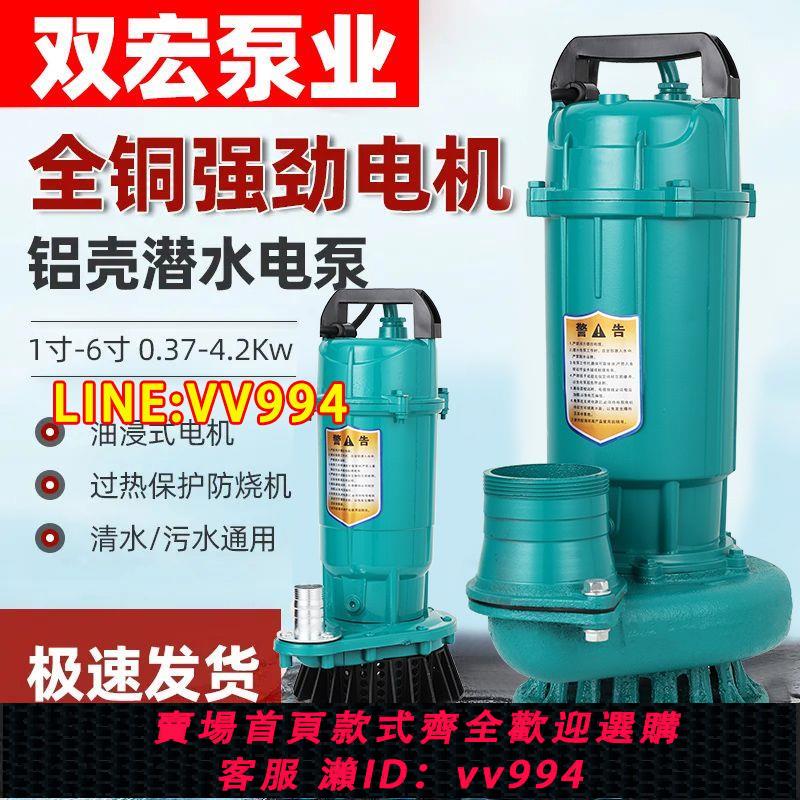 可打統編 上海潛水泵220V單相家用抽水機3寸4寸人民農用高揚程灌溉排汙水泵
