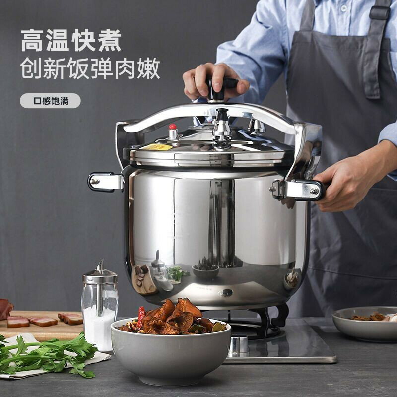 高壓鍋 防爆壓力鍋 可商用壓力鍋 壓力鍋 快煮鍋 燃氣電磁爐通用特厚壓力鍋防爆304不銹鋼高壓鍋商用大容