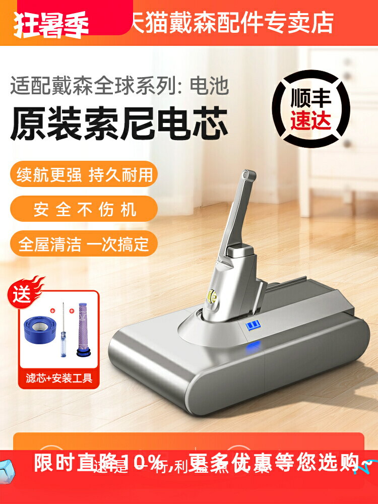 適配Dyson戴森吸塵器電池V6V7V8V10更換鋰電池充電器非原裝配件