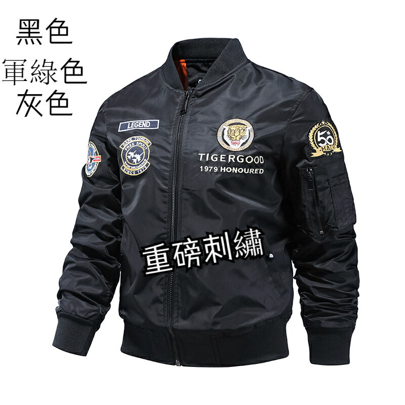 飛行夾克 空軍ma1 飛行外套 重磅刺繡飛行服 男生夾克外套 刺繡外套 休閒外套 棒球領外套 防風夾克