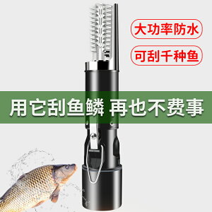 電動刮魚鱗器殺魚神器商用無線魚鱗刨刮鱗器魚鱗機自動打刷去魚鱗 樂居家百貨
