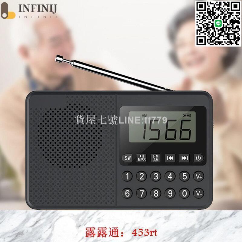【貨屋七號】M168 FMAMSW 全波段 21波段調頻便攜式收音機 中短波插卡音響音箱 雙天線 LE