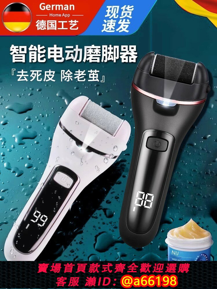 【臺灣公司 可開發票】電動修腳器充電式自動磨腳皮去腳皮死皮刀老繭磨腳神器修足機1623