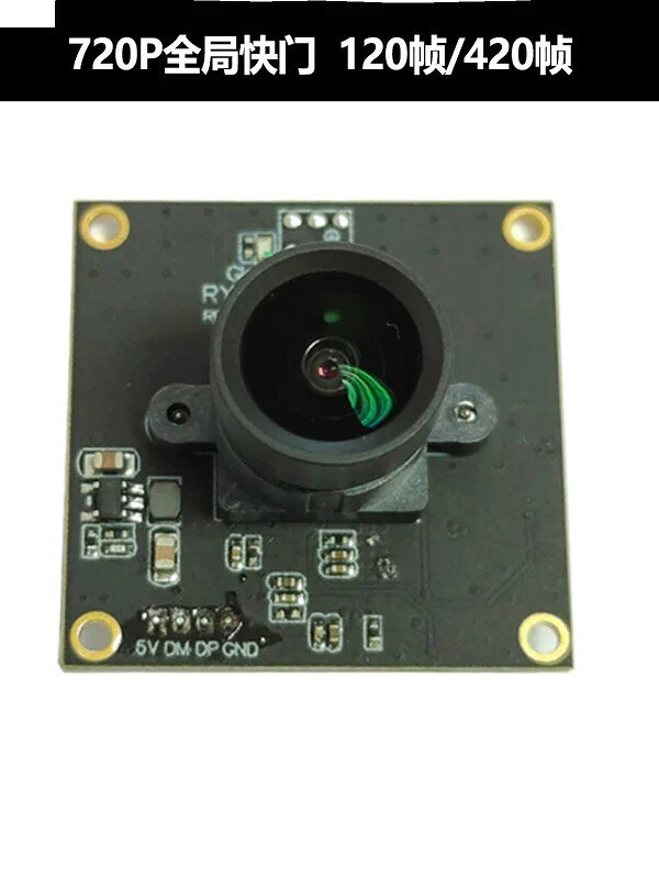 500萬全域性快門USB高速工業攝像頭模組高幀率外觸發1080P攝影頭uvc