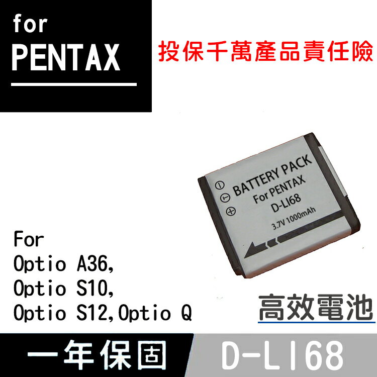 特價款@攝彩@Pentax D-Li68 電池 Optio A36 S10 S12 Q 3.7V 1000mAh