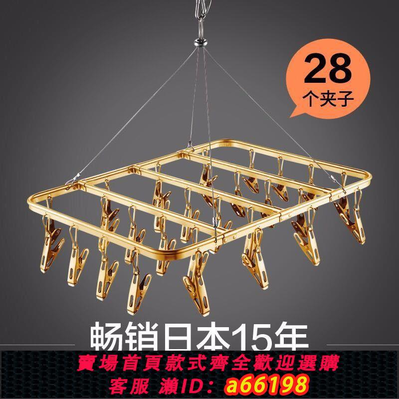 【臺灣公司 可開發票】不銹鋼晾衣架掛鉤神器多夾子陽臺襪子架鋁合金多功能晾曬衣架嬰兒