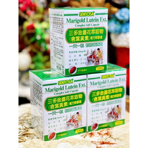 【領券再折$100元，免運費】三多 金盞花萃取物(含葉黃素)複方軟膠囊(100粒/盒）三盒組 2