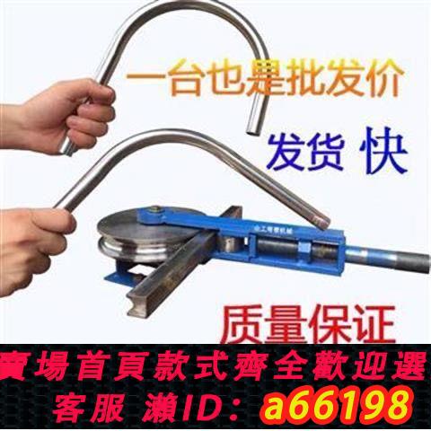 【臺灣公司 可開發票】小型折彎機6個8釐10mm手動彎管機鐵管不銹鋼管鋁管銅管圓管彎管器