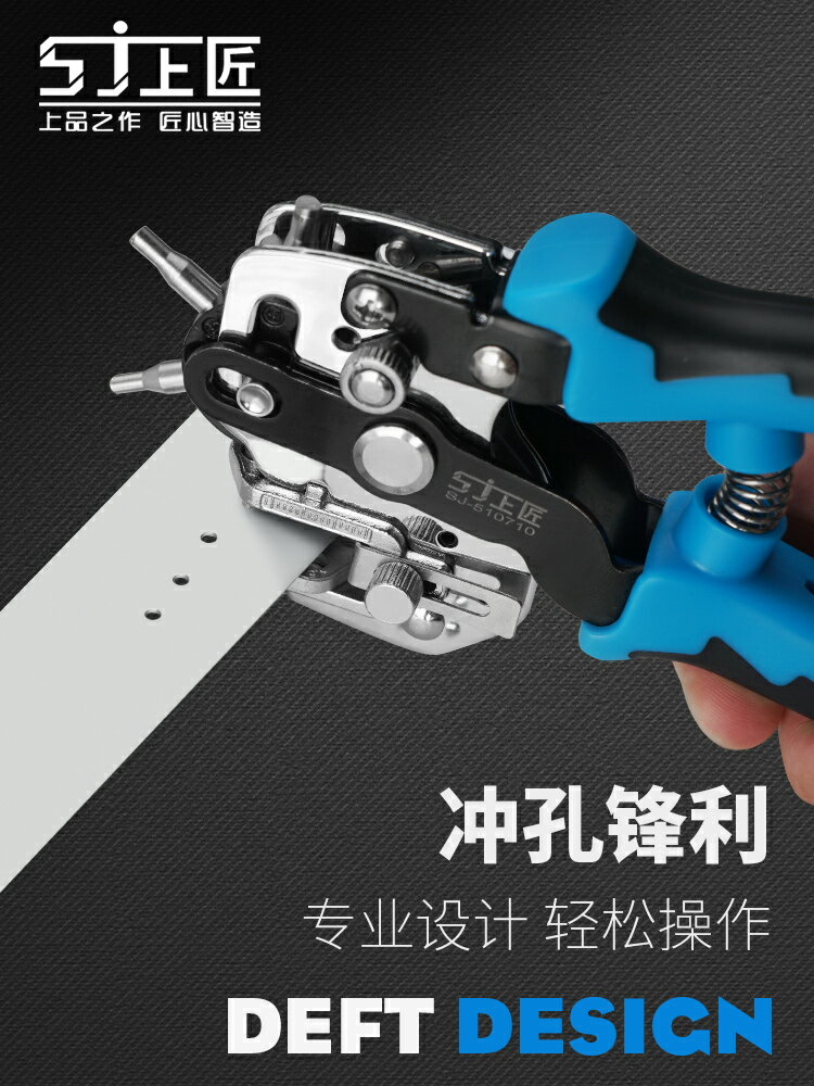 省力皮帶打孔器家用多功能打洞器腰帶打孔鉗包包表帶手錶打眼神器