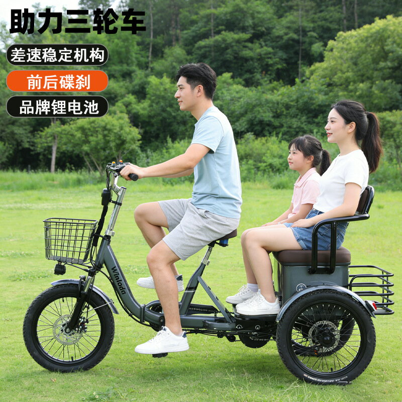 【老人代步】電動三輪車 三輪車 電動車 代步車 腳踏車 腳踏車 接小孩買菜 加寬座椅 防傾倒設計 安全穩固 長輩接送首選