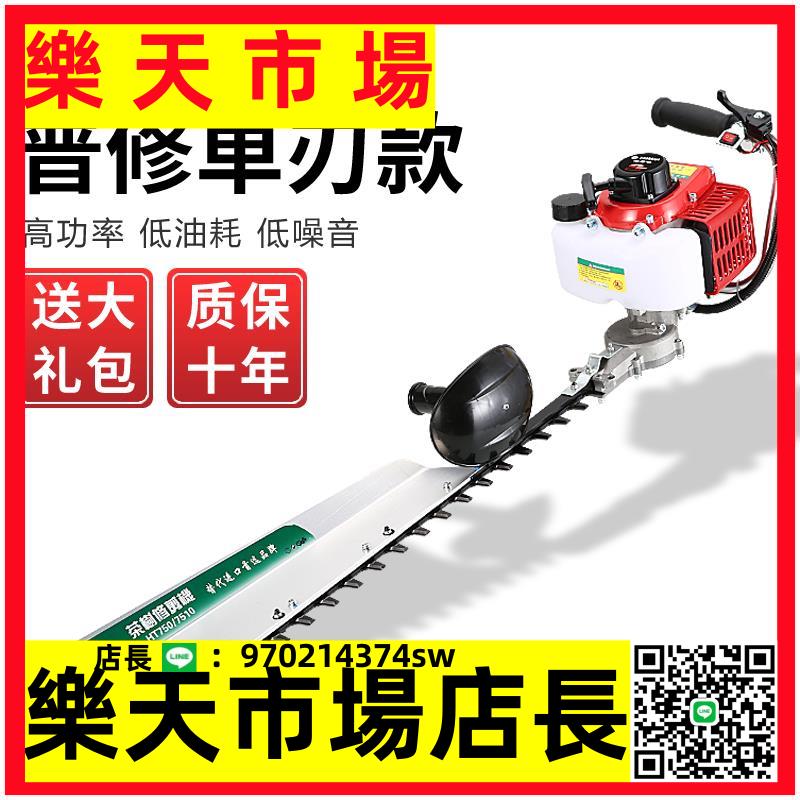 （高品質）貝爾大功率四沖程汽油綠籬機重修王籬笆剪茶樹修枝園林綠化剪