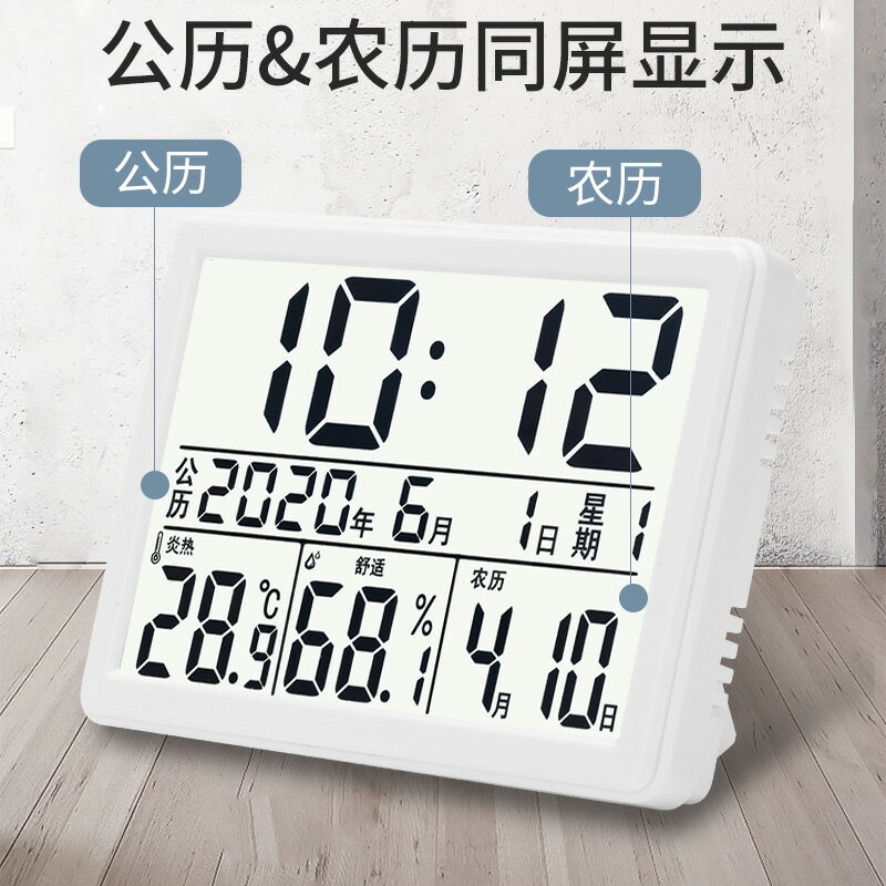 充電溫 溼度計 室內家 用溫度 計高精 度精準室房壁掛式溫度錶