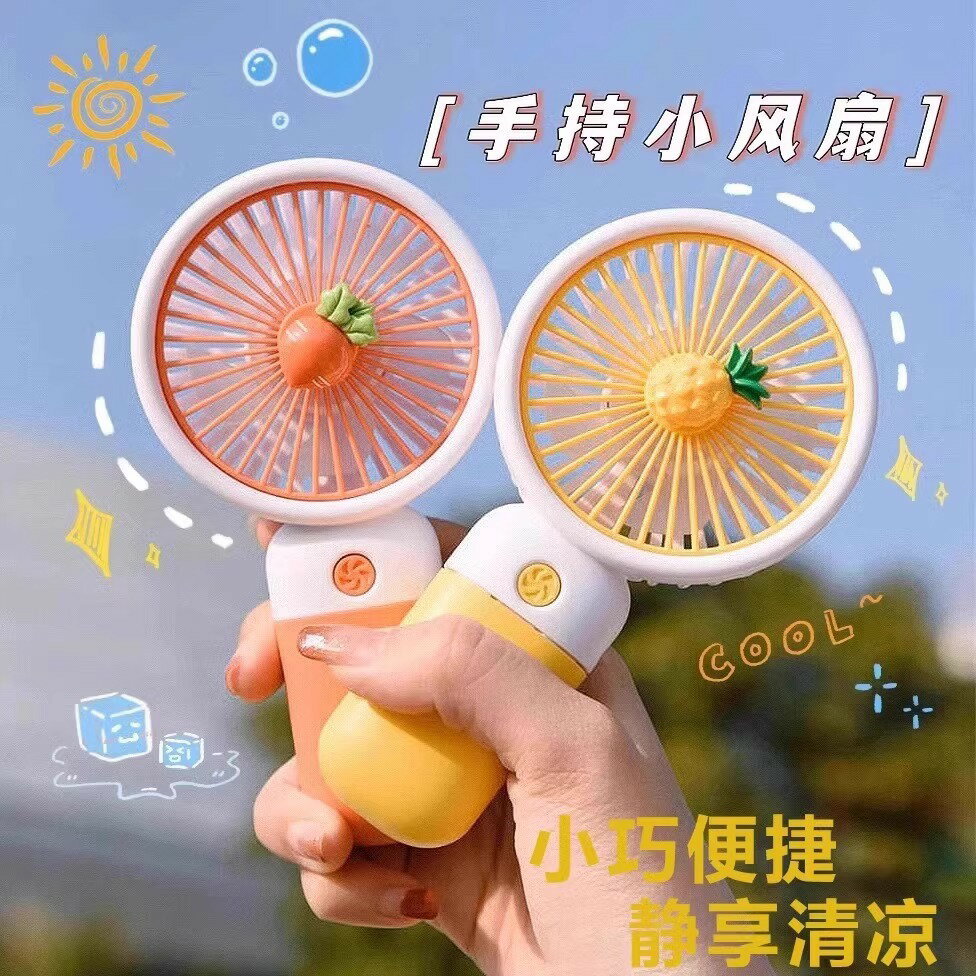 小風扇便攜式隨身手持兒童迷你小型充電可愛學生獎品禮物2025新款【北歐家居生活】
