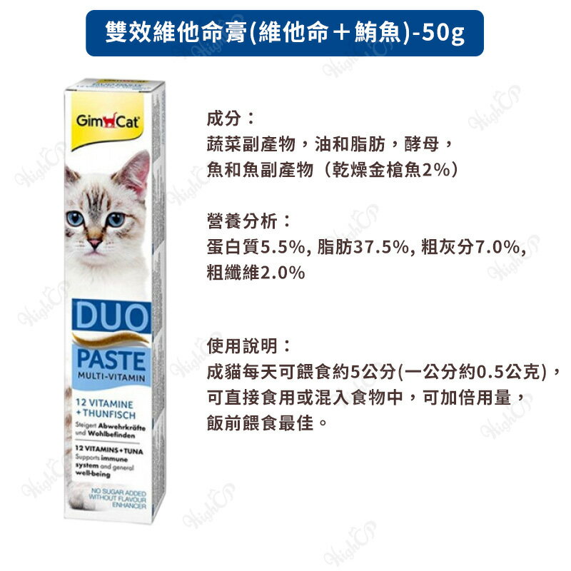 竣寶營養膏 GIMBORN 德國 竣寶化毛膏 營養化毛膏 維他命膏 高鈣營養膏 雙效化毛膏 喵咪【230505】 0