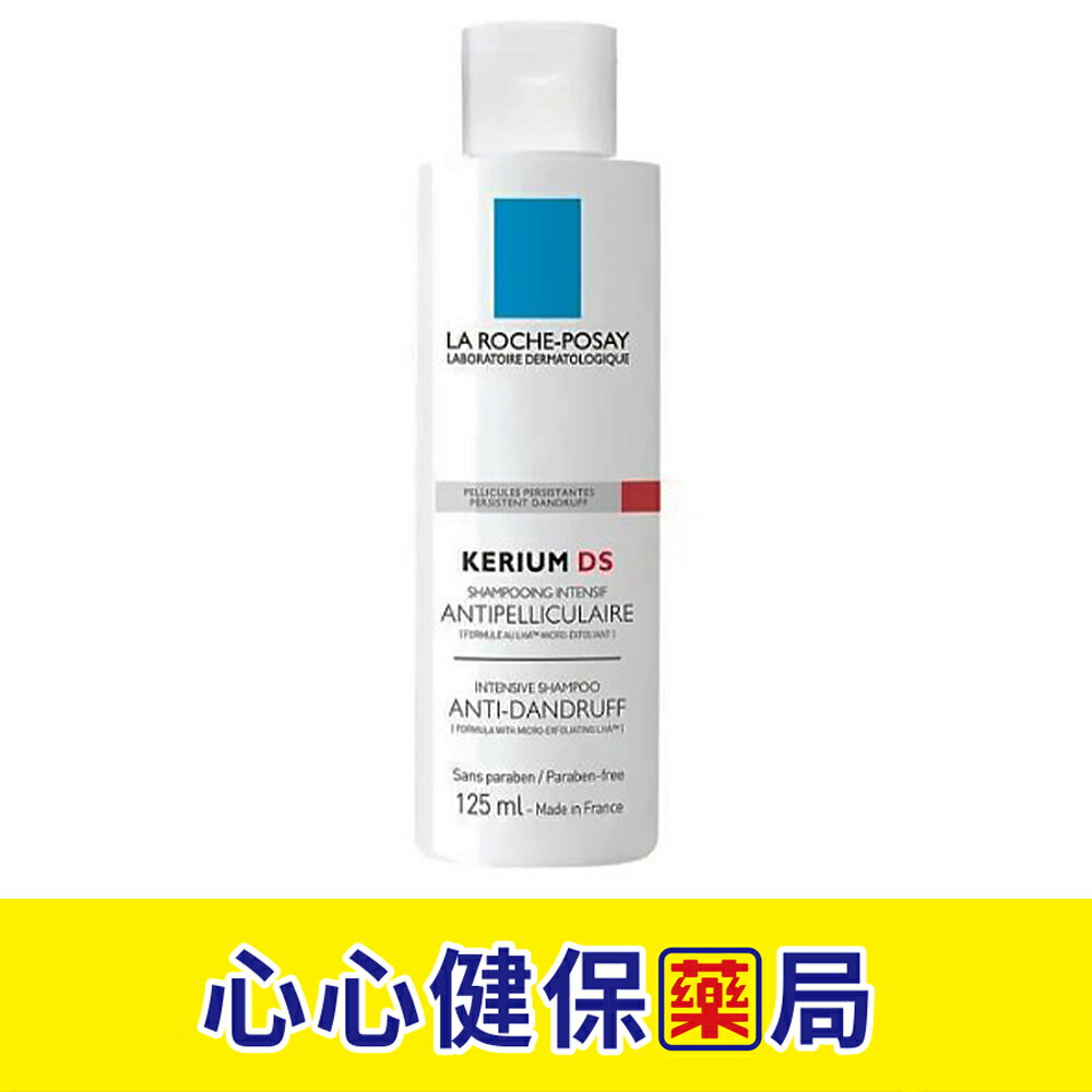 【原裝預購】理膚寶水 深層淨化 抗屑洗髮露 (125ml) 去屑 洗髮露 洗髮精 心心藥局