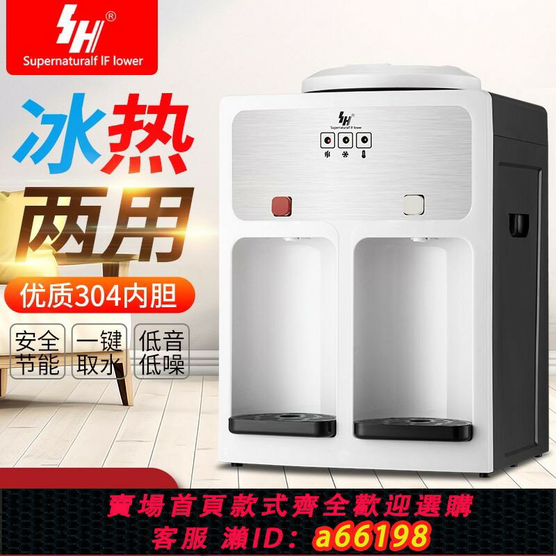【臺灣公司 可開發票】飲水機桌面臺式高檔小型飲水機家用製冷熱新款全自動迷你宿舍出租