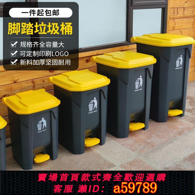 【臺灣公司 可打統編】【30天熱銷1萬件】廚房腳踩垃圾桶大號大容量帶蓋戶外有蓋家用衛生間餐飲商用大加厚