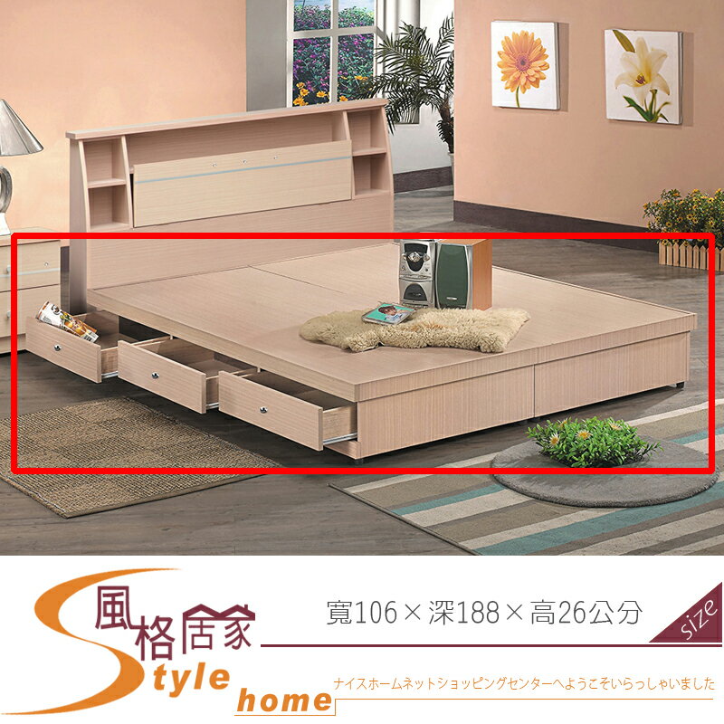 《風格居家Style》3.5尺多功能耐磨木心板三抽封底/床底 860-8-LD
