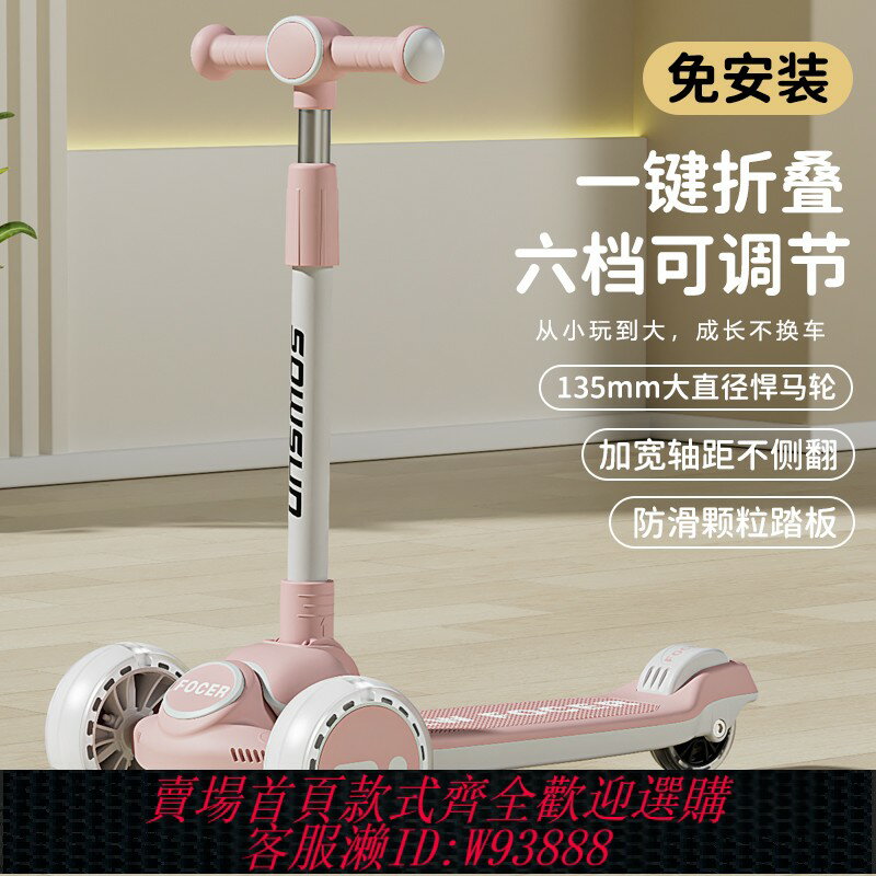 {臺灣公司貨 可打統編}滑板車兒童1-3-6-12歲以上小孩踏板可折疊男孩女寶寶15滑滑車新款
