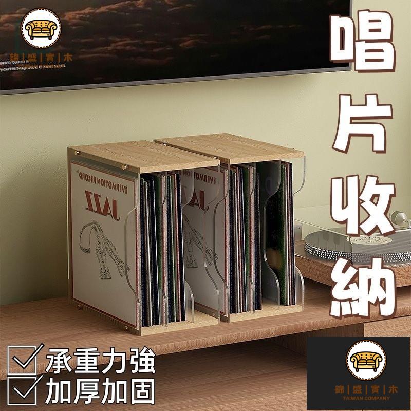 台灣公司 免運 【實木亞克力收納架】12寸黑膠唱片收納儲藏架 容量黑膠唱片收納架 黑膠唱片收納 黑膠箱 唱片盒 收納架黑膠唱片架 工廠直銷 全館折扣 售後保障 店長新品推薦 6j725