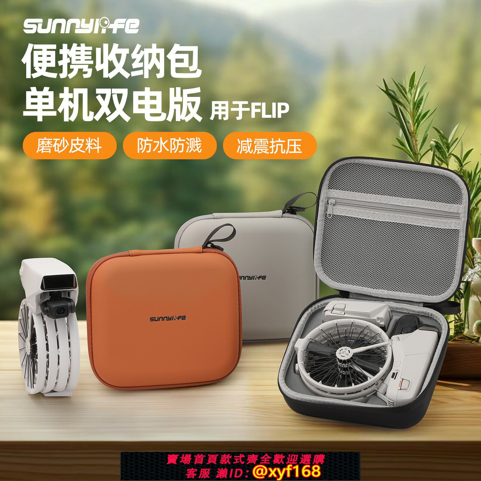 {保固一年 可打統編}適用DJI大疆Flip收納包無人機Mini便攜包硬殼包保護罩配件收納袋