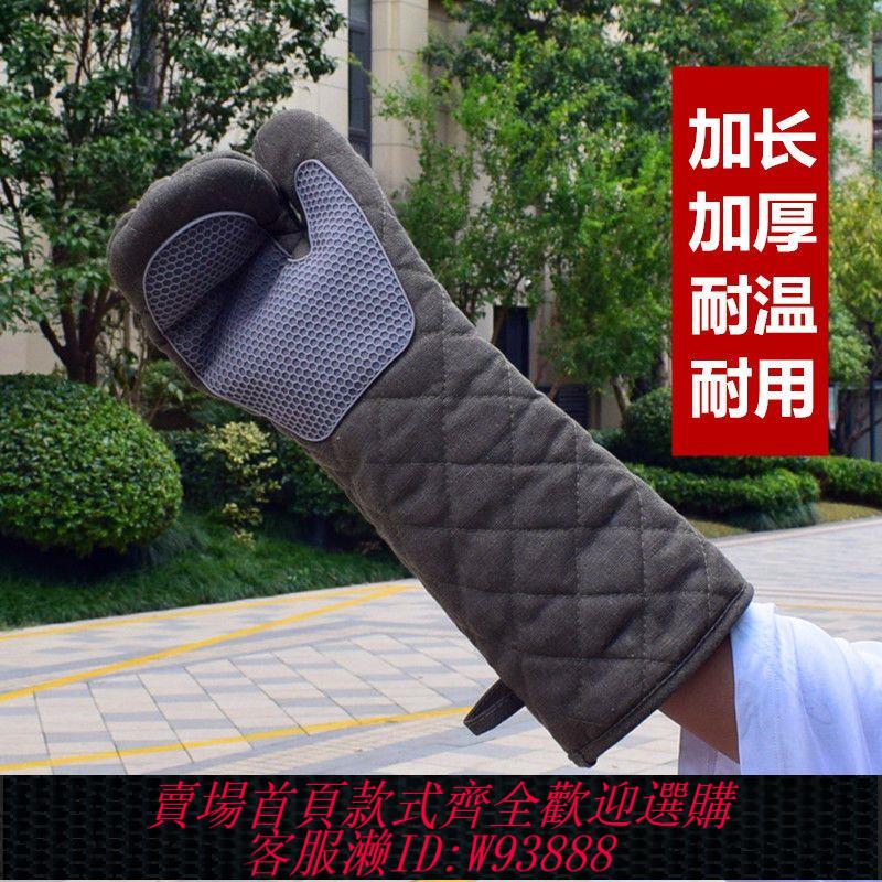 隔熱手套 【回頭客3309人】帆布矽膠耐高溫500度防水微波爐隔熱防滑商用加厚長防燙手套