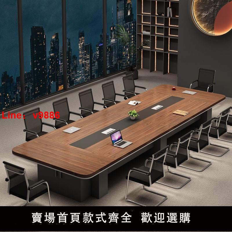 【台灣公司 可開發票】辦公傢俱會議室會議桌長桌簡約現代大型接待桌洽談培訓條桌板式桌