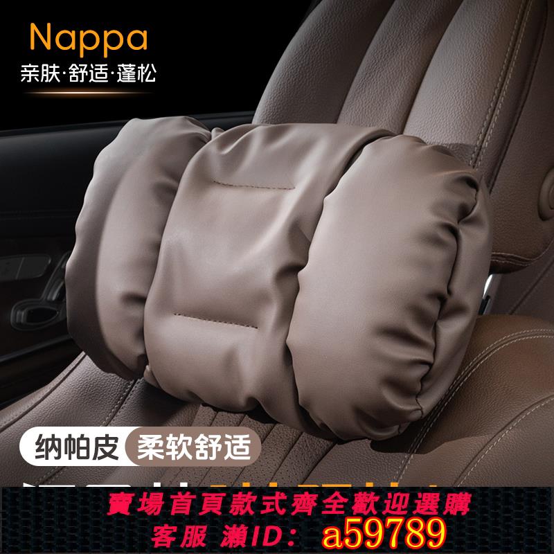 【臺灣公司 可打統編】汽車頭枕開車車用護頸枕特斯拉車內座椅靠枕邁巴赫理想車載車枕頭