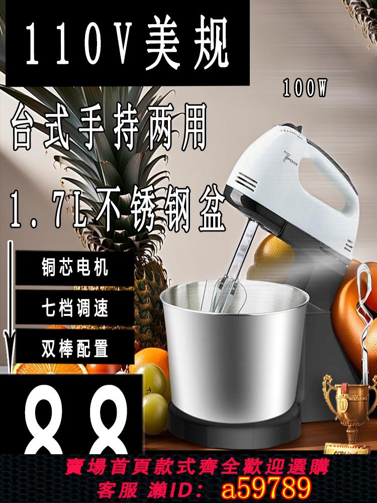 【臺灣公司 可打統編】110V跨境電動臺式打蛋器打奶油烘焙蛋糕果醬帶不鏽鋼桶攪拌攪蛋機