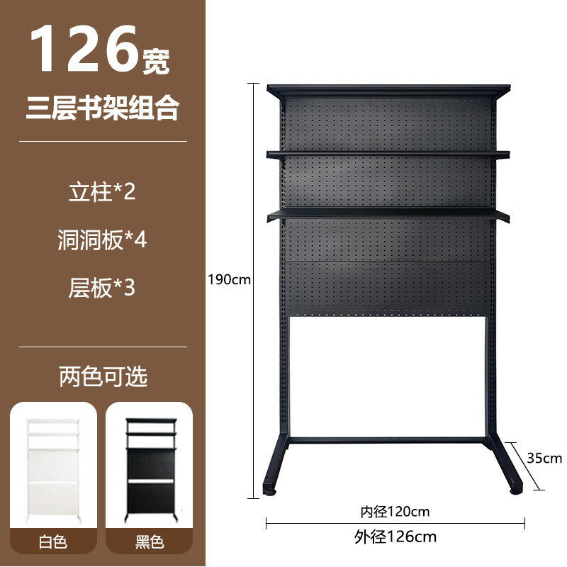 【匠俱】 落地洞洞板置物架 多功能置物櫃 展示架 網紅款少女租房靠墻落地式收納 一體置物架 洞洞闆 五金書架 41