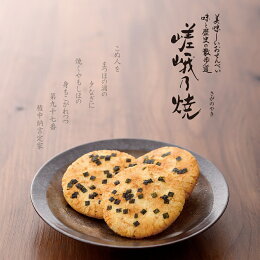 小倉山莊嵯峨乃焼仙貝