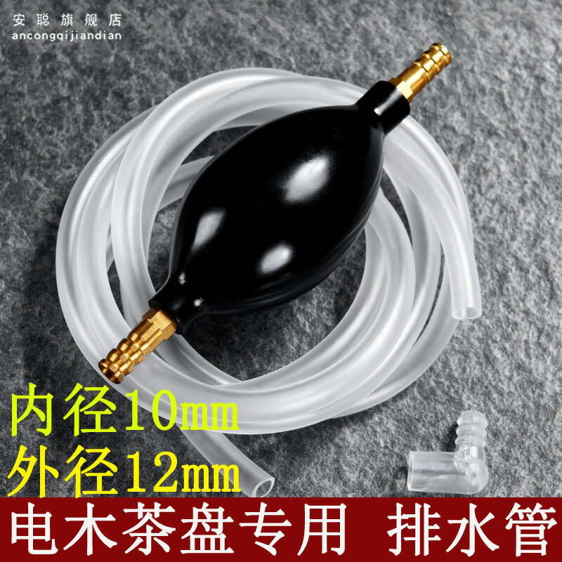 茶具配件茶盤排水管帶超大號吸水球囊茶臺下水矽膠軟管配件虹吸球