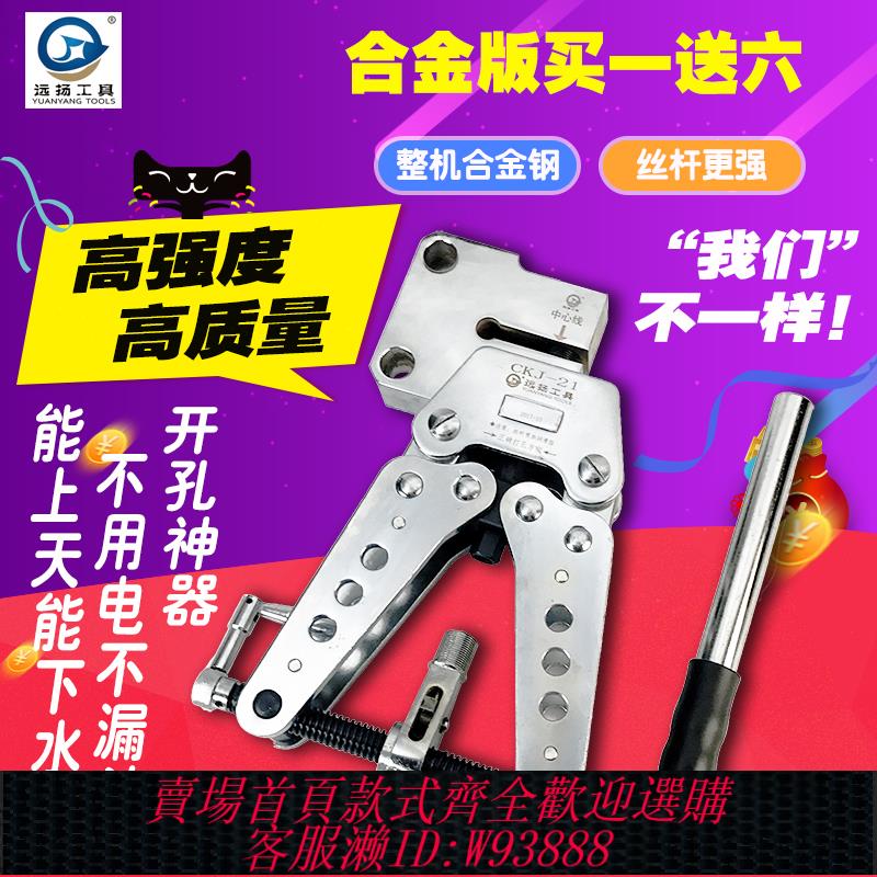 {可刷卡 打統編}手動機械打孔機CKJ-21角鋼沖孔器鐵塔橫擔便攜式打眼機
