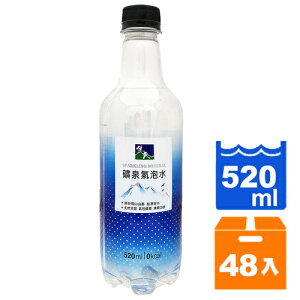 悅氏礦泉氣泡水520ml(24入)x2箱【康鄰超市】