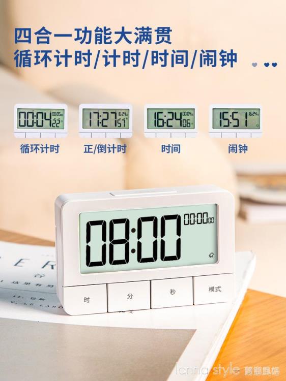 計時器提醒器學生做題定時器廚房多功能鬧鐘時間秒錶倒兩用 免運 開發票