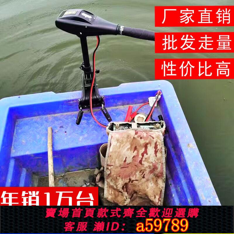 【臺灣公司 可打統編】12V24V有刷船用電動推進器馬達12V無刷大馬力掛槳機螺旋槳船外機