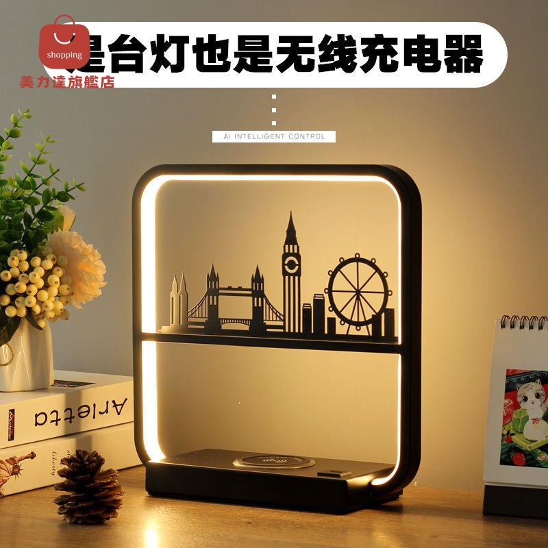 臺燈 床頭燈 裝飾燈 小夜燈 手機無線充電多功能智慧臺燈裝飾品擺件禮品客廳臥室床頭創意遙控 八折減免 特價出 可開發票
