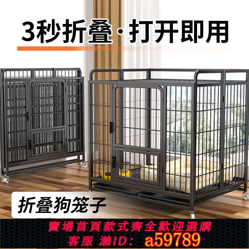 【臺灣公司 可打統編】狗籠子中型犬大型犬室內折疊帶廁所金毛邊牧專用寵物小型狗窩狗屋