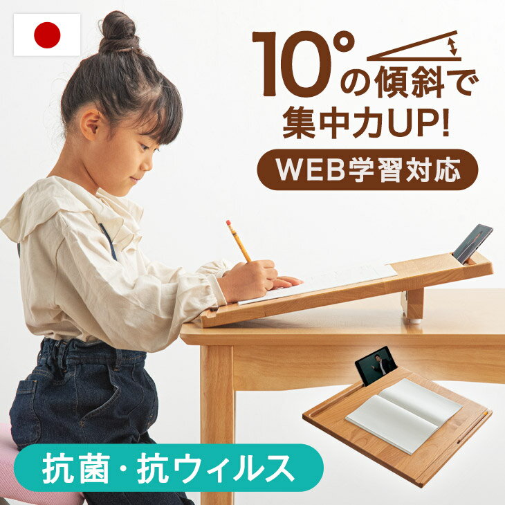 日本代購 空運 日本製 桌上 寫字臺 傾斜 寫字板 寫字架 寫字臺 閱讀架 讀書架 書桌 手機平板架 筆電架 坐姿 姿勢