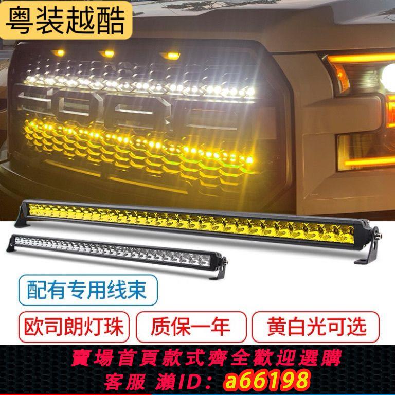 【臺灣公司 可開發票】適用於09-23款福特猛禽F150改裝燈 F150LTD前槓中網射燈車頂燈A柱
