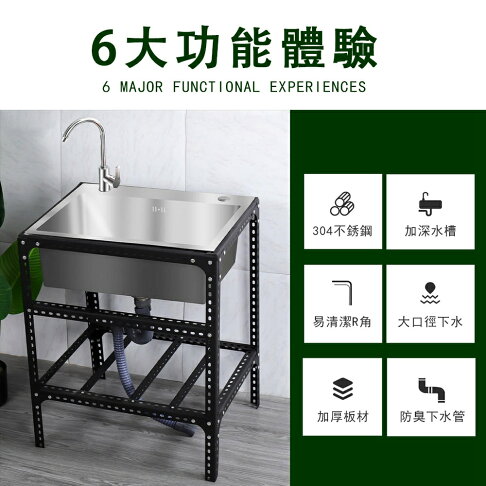 水槽 土城現貨 一日達 洗碗槽洗衣槽洗手台洗衣台不鏽鋼水槽流理台洗衣台洗手台帶支架304加厚洗菜槽 水槽 土城現貨 一日達 洗碗槽洗衣槽洗手台洗衣台不鏽鋼水槽流理台洗衣台洗手台帶支架304加厚洗菜槽