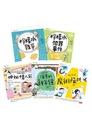 檸檬水戰爭系列(共5冊) | 拾書所