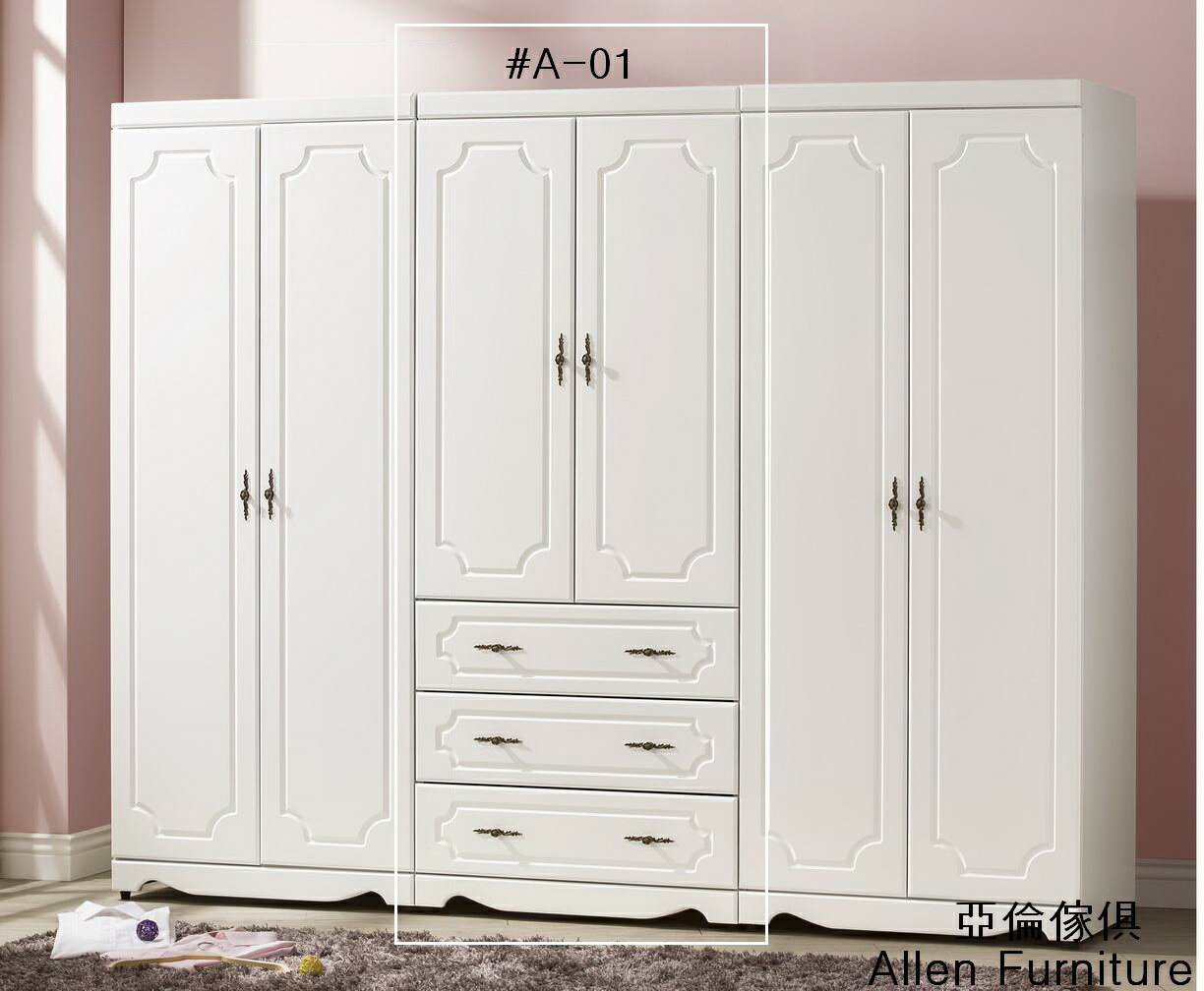 亞倫傢俱*汀曼娜烤漆白色三抽衣櫃