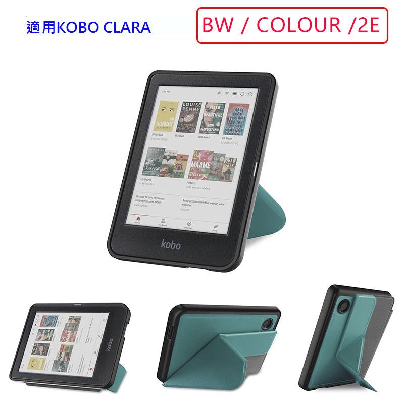 適用KOBO Clara BW電子書閱讀器kobo clara 2E防摔保護套6英寸6inch全包軟外殼KOBO CLARA COLOUR支架皮套
