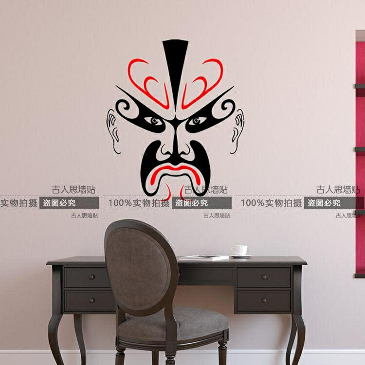 中國風京劇臉譜墻貼 玄關客廳沙發背景墻墻壁裝飾貼紙中式古典貼1入