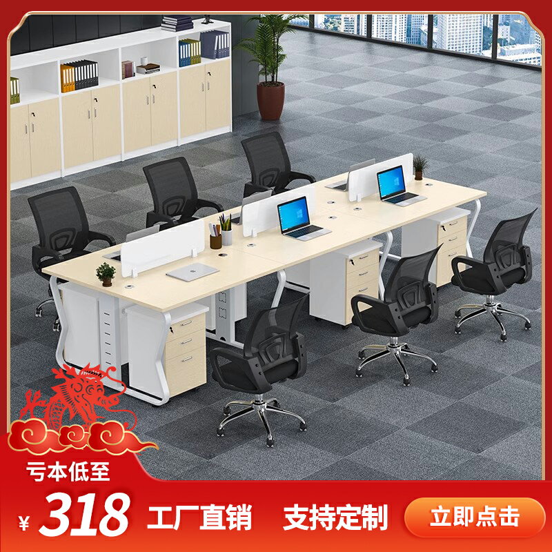 職員辦公桌員工位四人位辦公室工位桌椅組合簡約現代屏風卡位桌子