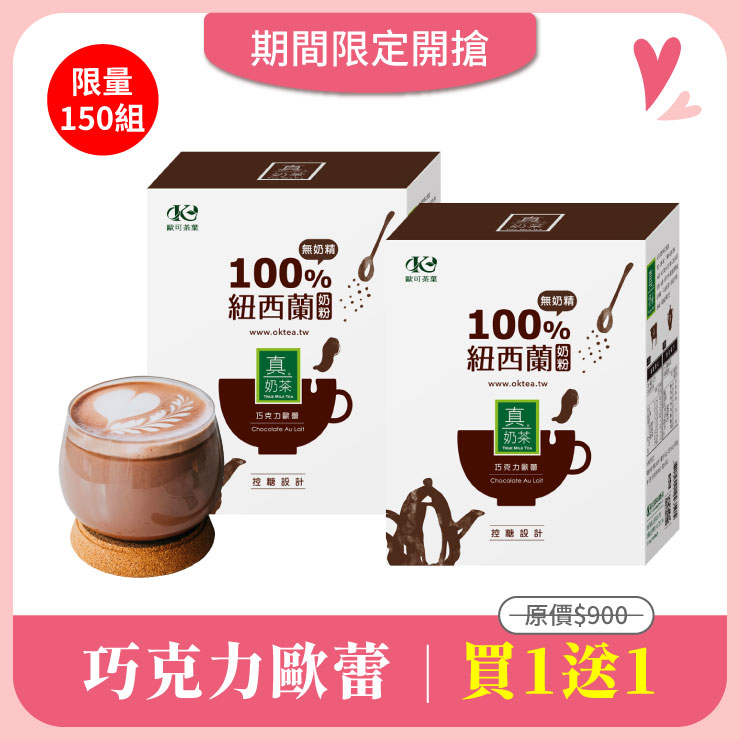 網購推薦-買一送一