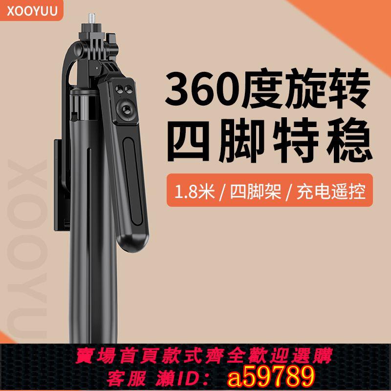 【臺灣公司 可打統編】1.8米自拍桿四腳架充電藍芽便攜式手持雲臺戶外落地手機直播支架