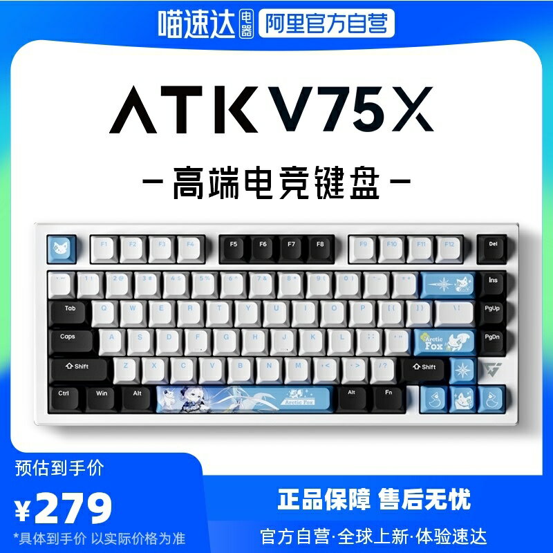 ATK VXE V75X 高端電競鍵盤 三模客制化鍵盤背光80鍵黑神話孫悟空-時尚精品